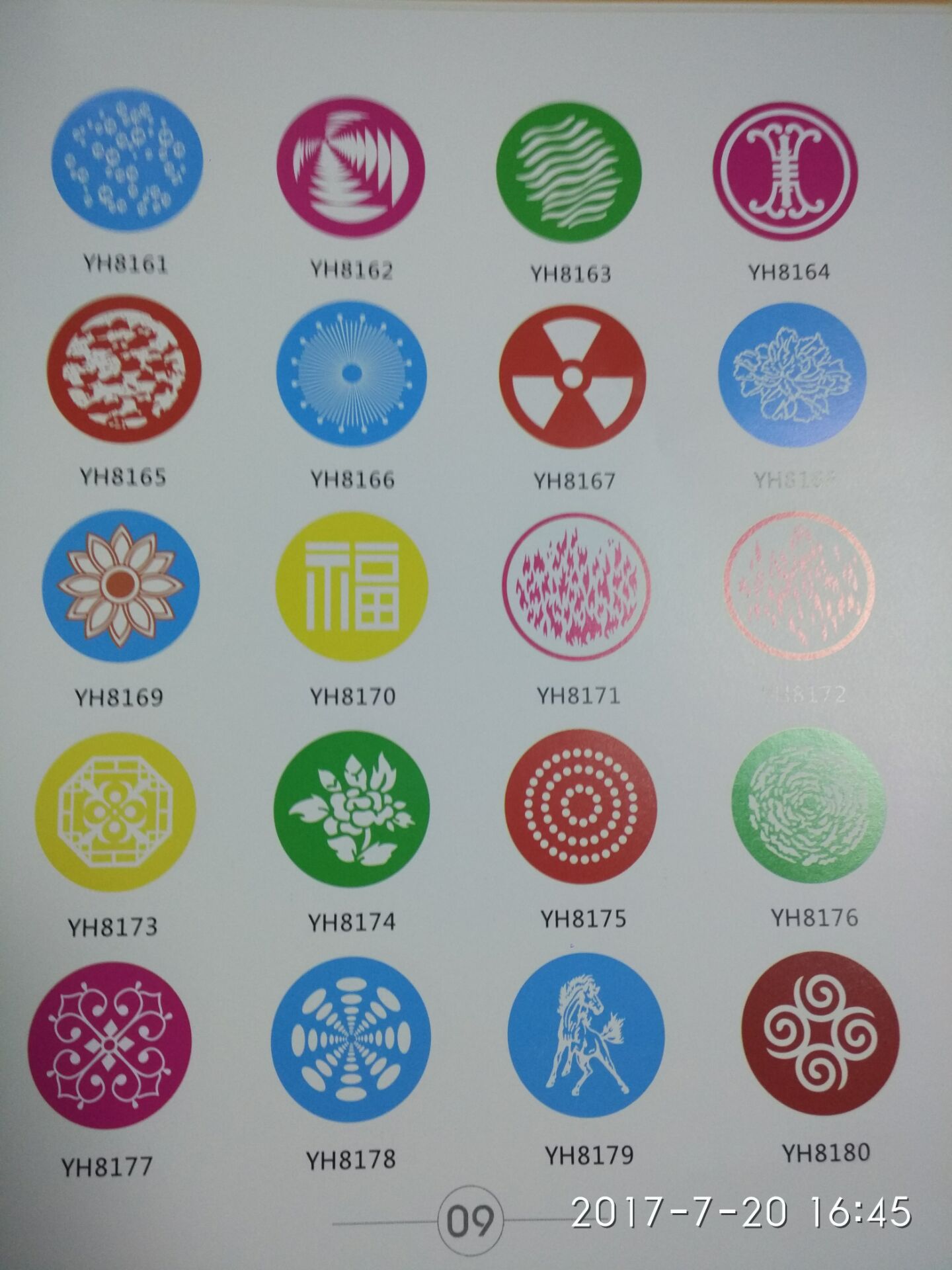 350W摇头光束图案三合一有哪些图案效果图