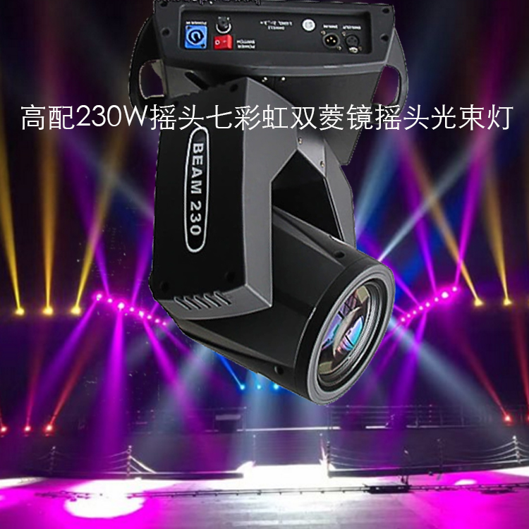 光束灯选用什么电缆线效果图